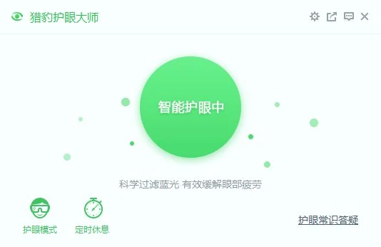 电脑族防蓝光神器!毒霸护眼大师深度评测与科学护眼指南-screenshot 2026 08 13t01 28 12 024z 17 电脑族防蓝光神器!毒霸护眼大师深度评测与科学护眼指南:screenshot 2026 08 13t01 28 12 024z 17