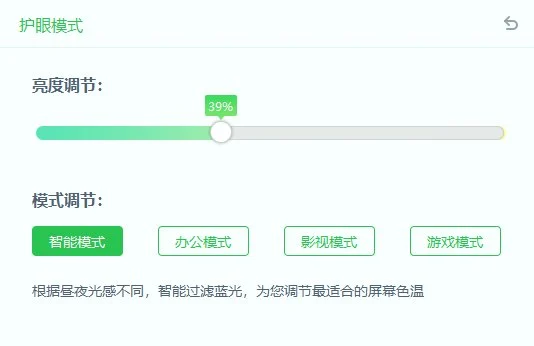 电脑族防蓝光神器!毒霸护眼大师深度评测与科学护眼指南-screenshot 2026 08 13t01 29 15 587z 17 电脑族防蓝光神器!毒霸护眼大师深度评测与科学护眼指南:screenshot 2026 08 13t01 29 15 587z 17