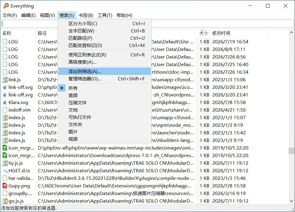 毫秒级本地文件检索！Everything搜索工具深度推荐与技巧指南相关图片