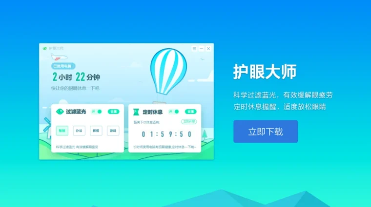 电脑族防蓝光神器！毒霸护眼大师深度评测与科学护眼指南：snipaste 2026 08 13 09 26 48 178658443